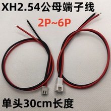 XH2.54���Ӿ�2.54mm�g������B�Ӿ�18̖�����^��a���^��ĸ2P-6P