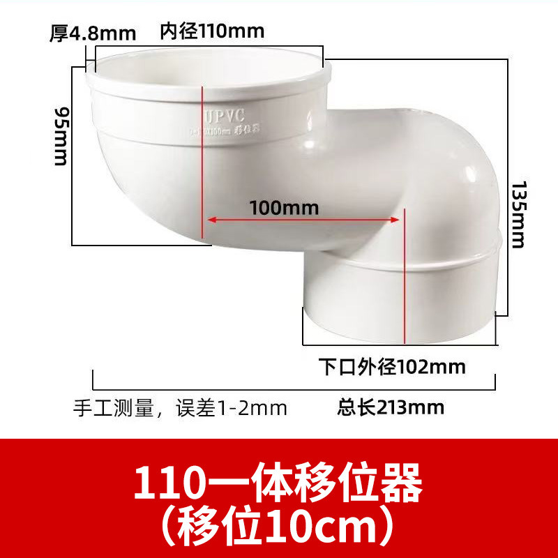 PVC马桶移位器可调节新型坑距一体110加厚万能坐便蹲便专用移位器|undefined