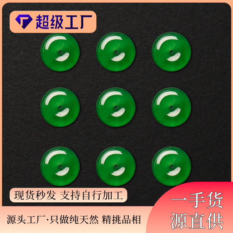 严选天然翡翠A货雕刻件平安扣翡翠冰透阳绿吊坠耳坠戒指厂家批发
