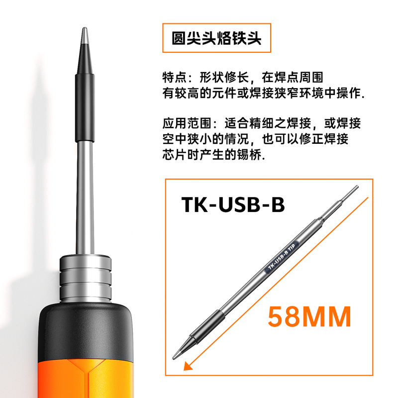 USB便携式充电5V8W无线电烙铁焊接维修迷你家用锂电池烙铁套装|undefined