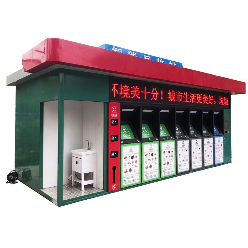 智能感应垃圾分类回收房洗手槽垃圾分类回收垃圾站自动称重回收房