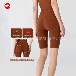 Alo Lycra Peach Butt Naked Yoga Five-Point Fitness Shorts Without Embarrassing Lines Running Sports Tight Butt Lifting Pants