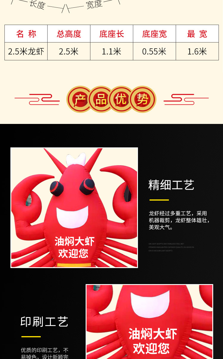 Inflatable Lobster Arch, Cartoon Model