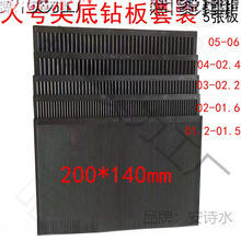 发尖钻板大号水钻分钻板手工尖底钻套装点钻工具