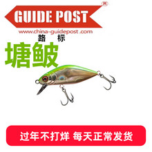 GUIDEPOST路标【塘鲏】3.5g45mm小米诺 路亚马口鳜军鱼红眼翘嘴饵