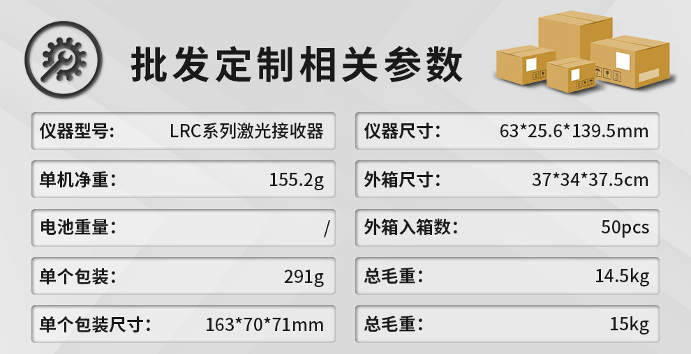 LRC-30批发定制参数.jpg