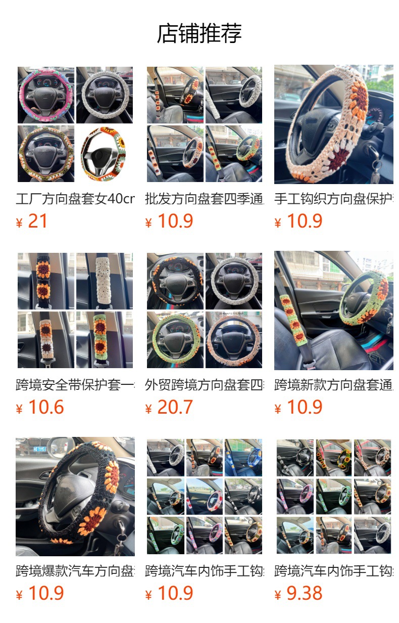 Car Steering Wheel Cover for Women, Universal Style, Elastic Hand-Crocheted, Milky White Small Flower Steering Wheel Decoration, Cross-Border
