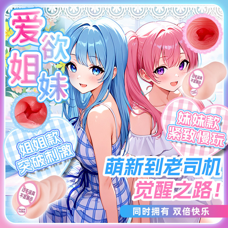 Twin Sisters' Famous Inverted Mold Airplane Cup Male Adult Sex Toy Inverted Mold Sex Toy for Adults Twin Sisters' Famous Inverted Mold Airplane Cup Male Adult Sex Toy Inverted Mold Sex Toy for Adults