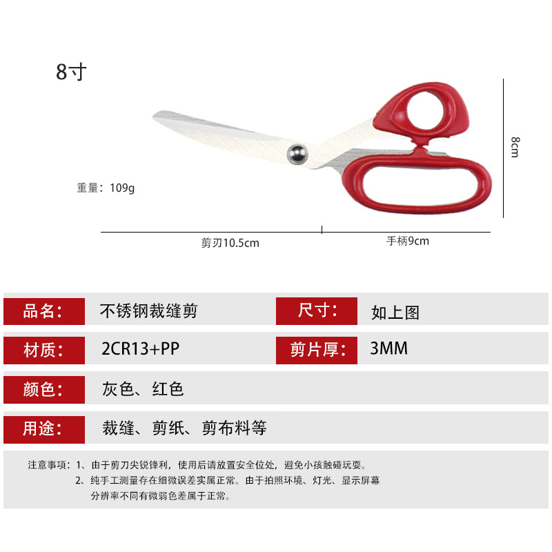 8 인치 샌딩 가위
