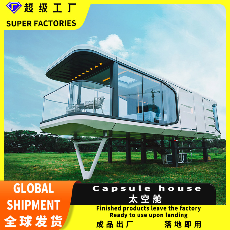 露营地野奢酒店移动太空舱全铝别墅客房抵抗恶劣天气高端露营地