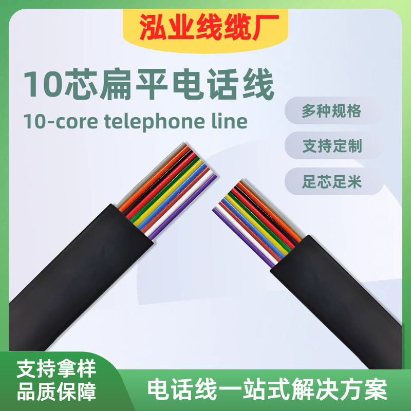 电话线10芯成品扁平rj11电话线20251固话座机传真机连接线10C