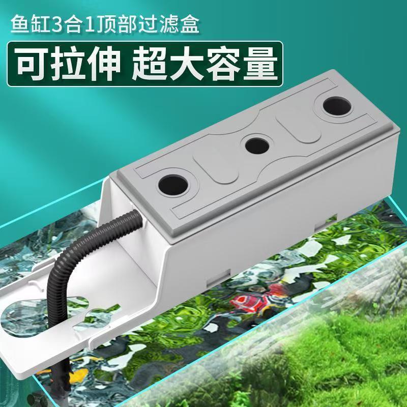 Fish Tank Aquarium Filter Box Dry and Wet Separation Circulation Top-Mounted Filter Water Tank Filter Plastic Filter Barrel