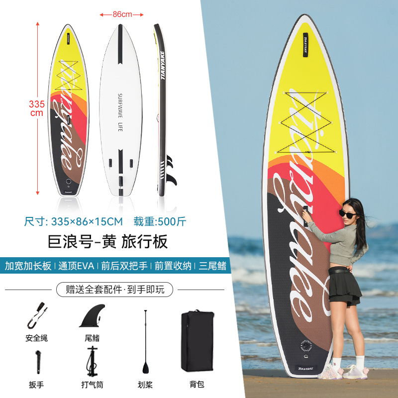 Luya pesca tabla de paddle infláble tabla de surf profesional tabla de remo tabla de pulpa barco de potencia eléctrica