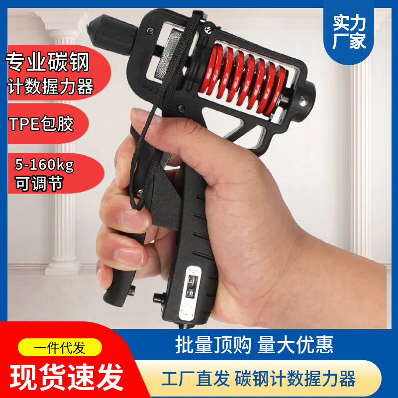 握力器弹簧碳钢手指可调节手指锻炼手部肌肉可康复训练计数|undefined