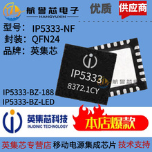 IP5333-BZ-188  Ӣо ֧188߶TWSоƬ