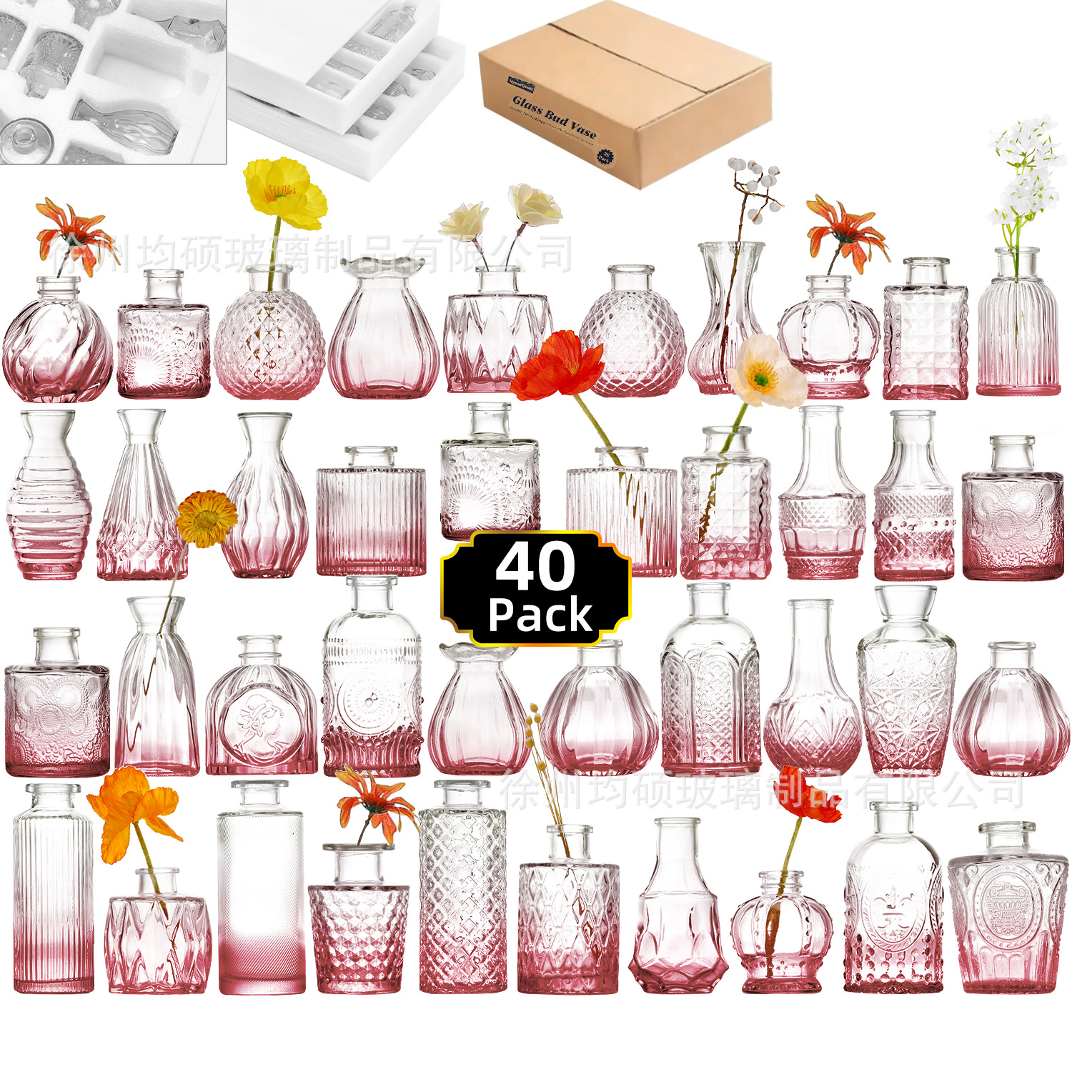 [지중해 꽃병] 40개 세트(그라데이션 핑크)