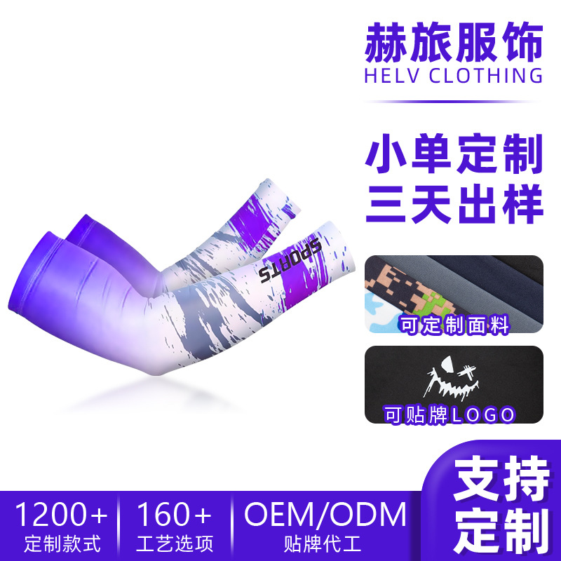 SHARETOUR Summer Outdoor Cycling Sun Protection Sleeves OEM/ODM Customized Sweat-Absorbing Quick-Dry Lycra Ice Silk Sleeves