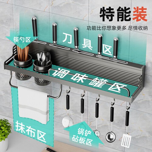 Kitchen rack without punching, wall-mounted multi-functional chopsticks and knife holder, household storage rack, space aluminum seasoning rack