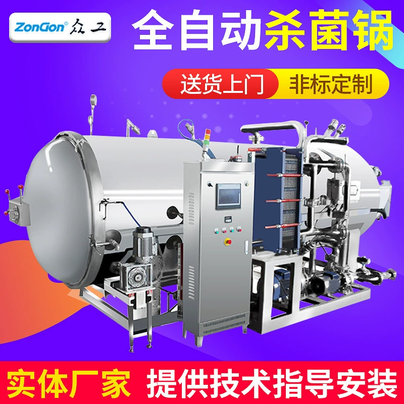 Паровой стерилизатор для корма для кошек, паровой стерилизатор для китайских травяных смесей, высокотемпературный стерилизатор для готового корма