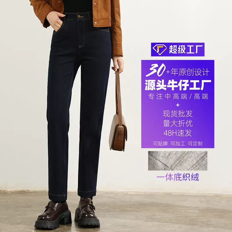 厂家直销新款冬季薄绒小个子烟管裤万向弹力柔软百搭九分牛仔裤女