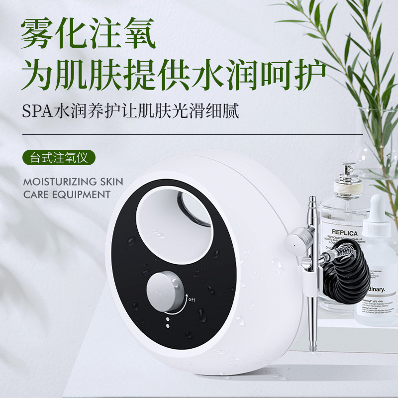 デスクトップ酸素注入器家庭用補水噴霧高圧ポータブル手持ち補水噴霧院用拓客酸素注入器|undefined