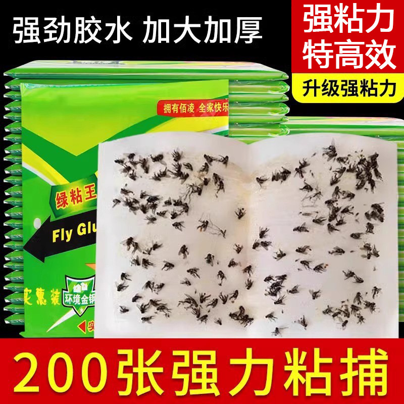 Fly Stickers Strong Sticky Fly Paper Sticky Fly Board Medicine Dipped in Mosquito Killer Trap to Kill Flies and Sweep Away for Home Use