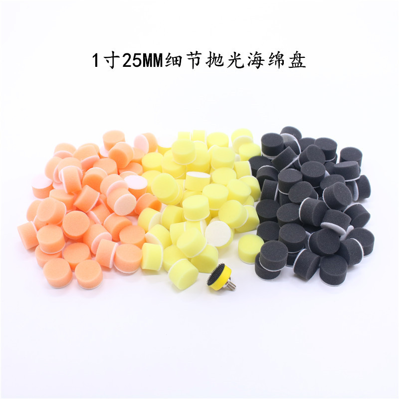 Car beauty polishing glaze sealing sponge disc 1 inch back velvet details polishing sponge disc self-adhesive sponge polishing pad