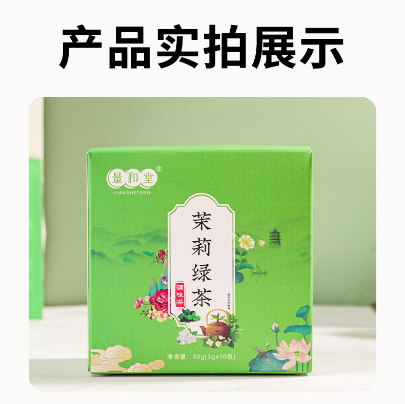 Jasmine Green Tea Wellness Flower Tea 30g Box 10 Cold Brew Triangle Tea Bags Sugar Free preparation