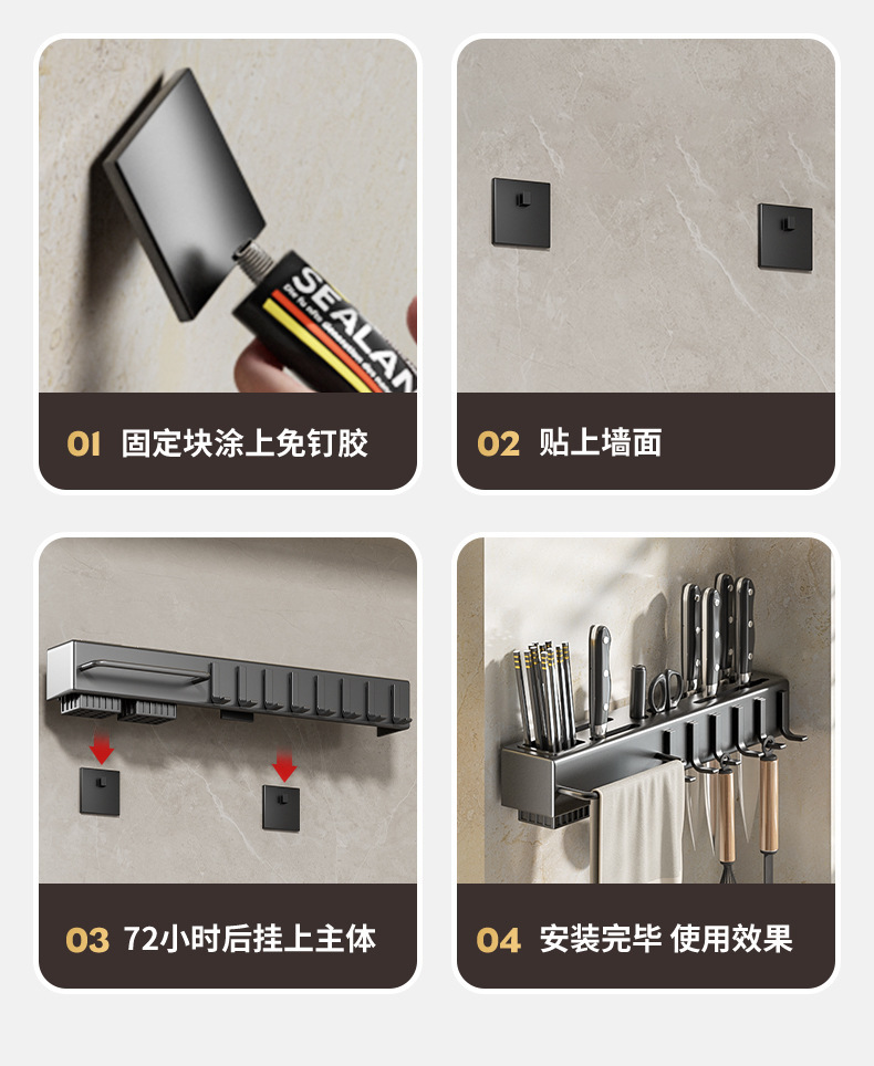 复制_厨房刀架置物架免打孔多功能壁挂家用用品大.jpg