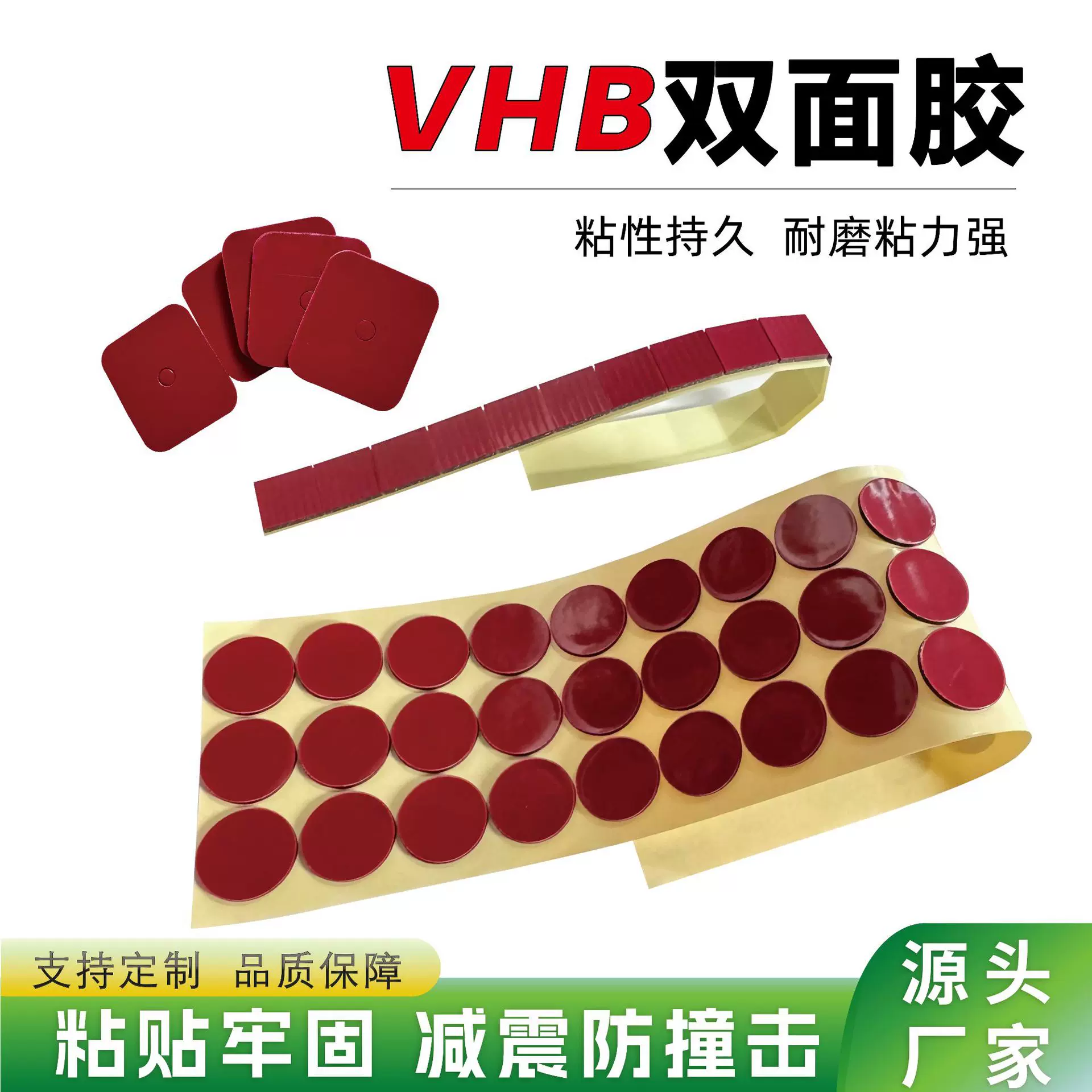 vhb双面胶高粘度强力无痕胶家用车用耐高温亚克力泡棉无痕双面胶