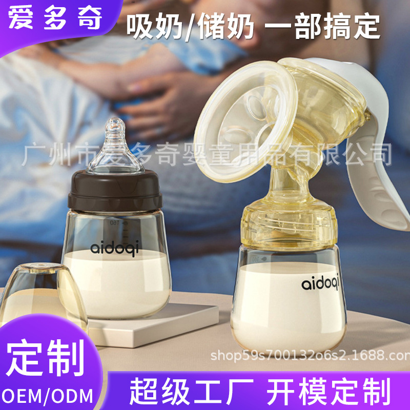 Aidoqi Manual Breast Sucker Maternal Postpartum Portable Breast Sucker Silent Massage Milk Pulling Breast Sucker Milk Collator