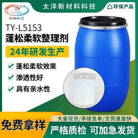 其他纺织助剂;纺织柔软剂;整理剂