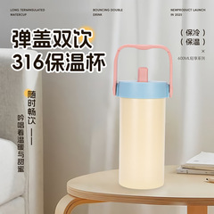 新型高颜値316ステンレス保温カップins風携帯学生ストローカップ取っ手付き茶分離カップ