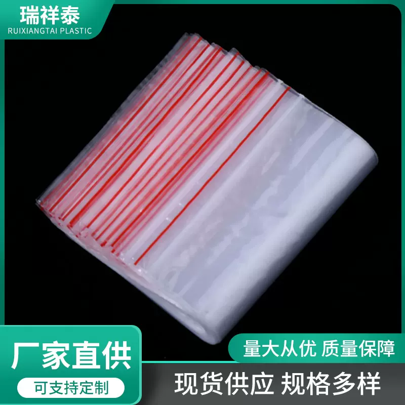 家用食品级保鲜袋冷藏冰箱骨袋干果收纳密实袋透明防水自封袋生产