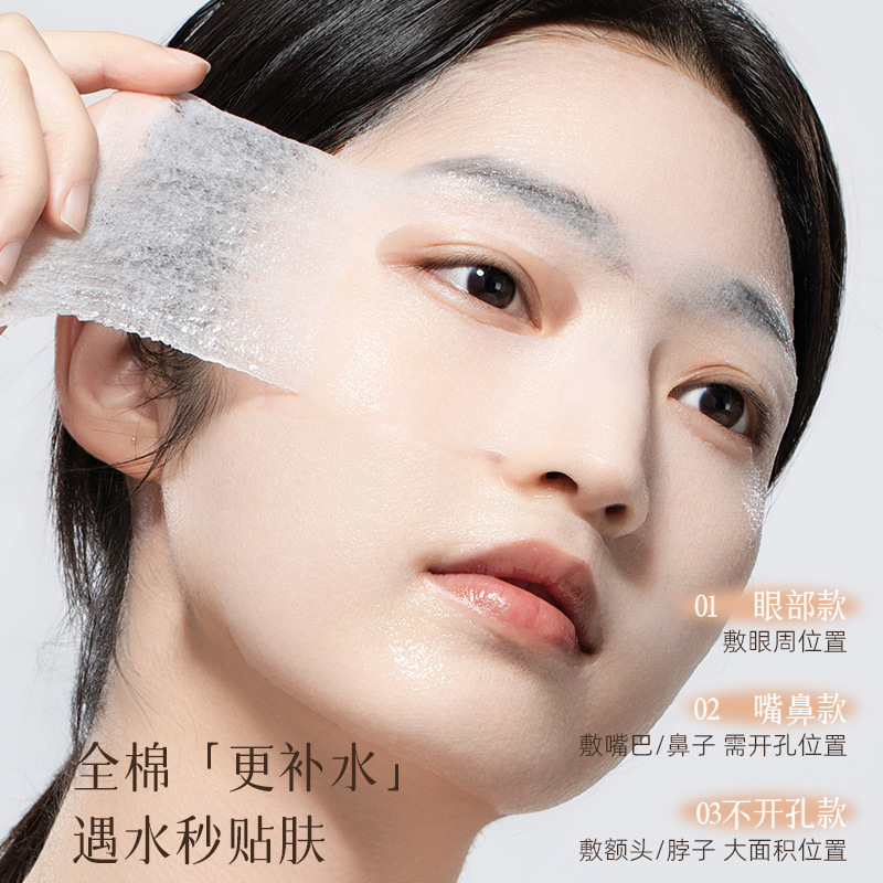 ニヤ棉三合一湿布綿片は化粧を落とす化粧綿を伸ばして顔専用の穴をあけるタイプの湿布綿を塗ることができます。|undefined