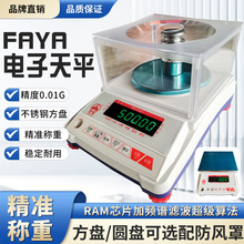哇噢AX-300g百分位天平实验室电子秤高精度0.01g天平精密电子秤
