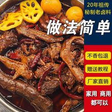 卤肉包五香卤料卤料大炖肉调料家用卤味卤菜香料批发亚马逊代发