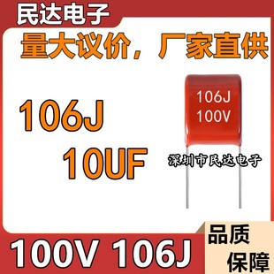 �S��ֱ�� 100V106J CBB��Ĥ��� 10UF �_��P22MM �|������ �F؛