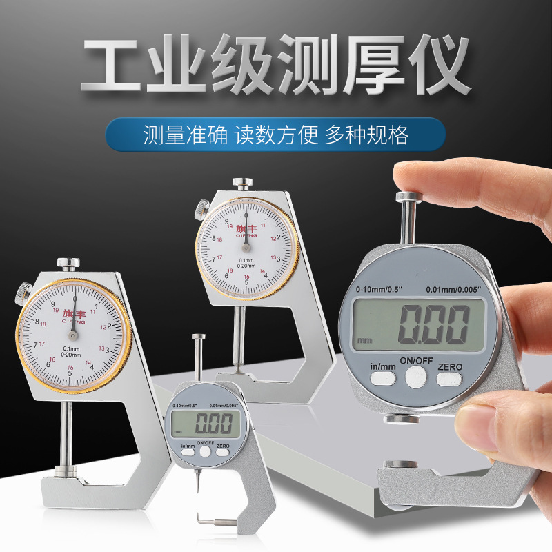 Vernier caliper high-precision Watch strap Digital display meter Pearl Wall thickness Steel pipe thickness household Micrometer