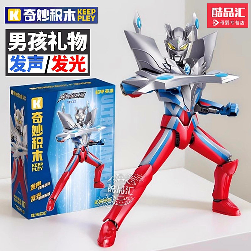 Enlightenment Amazing Building Blocks Ultraman Tiga Ultimate Zero Action Figure Building Block Figure Boy's Birthday Gift