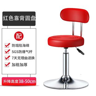 Round Stool Bar Chair Lifting Swivel Bar Stool Household Backrest Swivel Chair High Stool Beauty Stool Wheel Adjustable