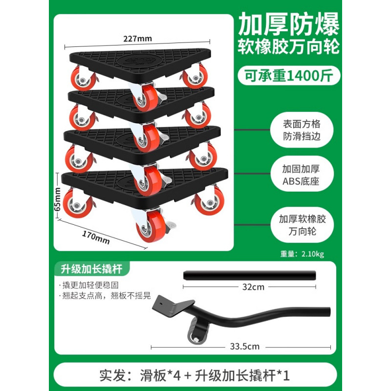 브레이크가 장착된 범용 대형 삼각형 [내하중 700kg ] 바닥