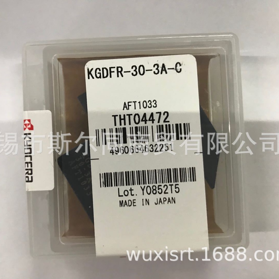 日本京瓷杆配件刀板KGDFR-30-3A-C KGDFR-65-3B-C