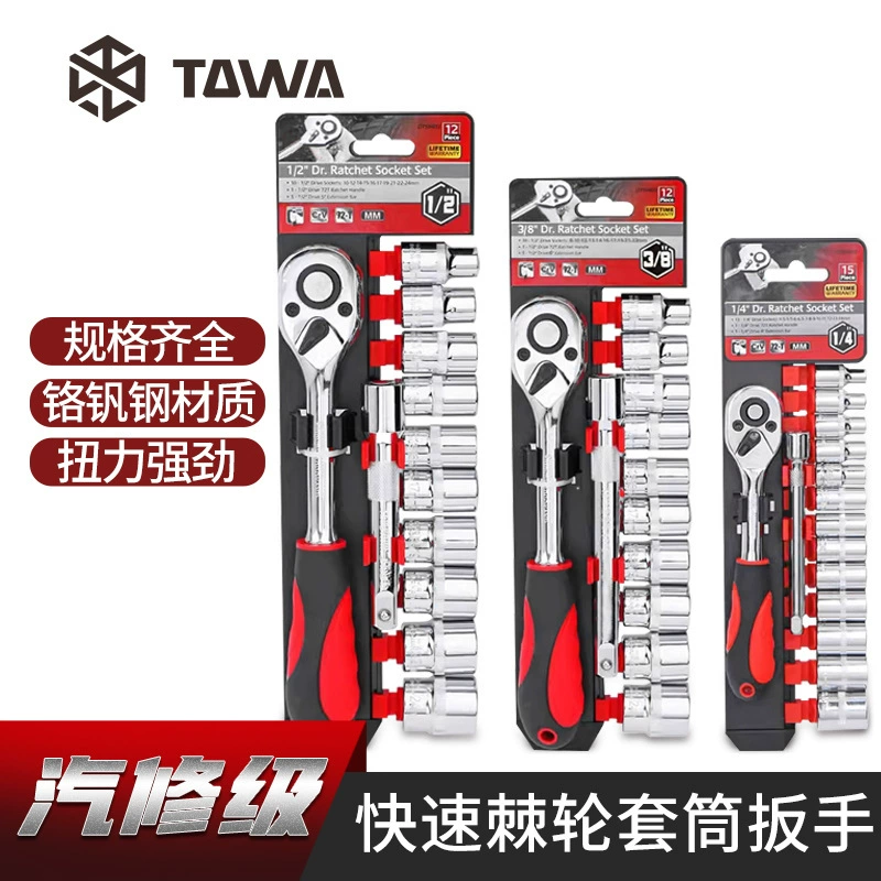 【Qing】Быстрый торцевой ключ с трещоткой, большой, средний, маленький, двусторонний универсальный инструмент для ремонта автомобилей, набор ключей с 72 зубьями.