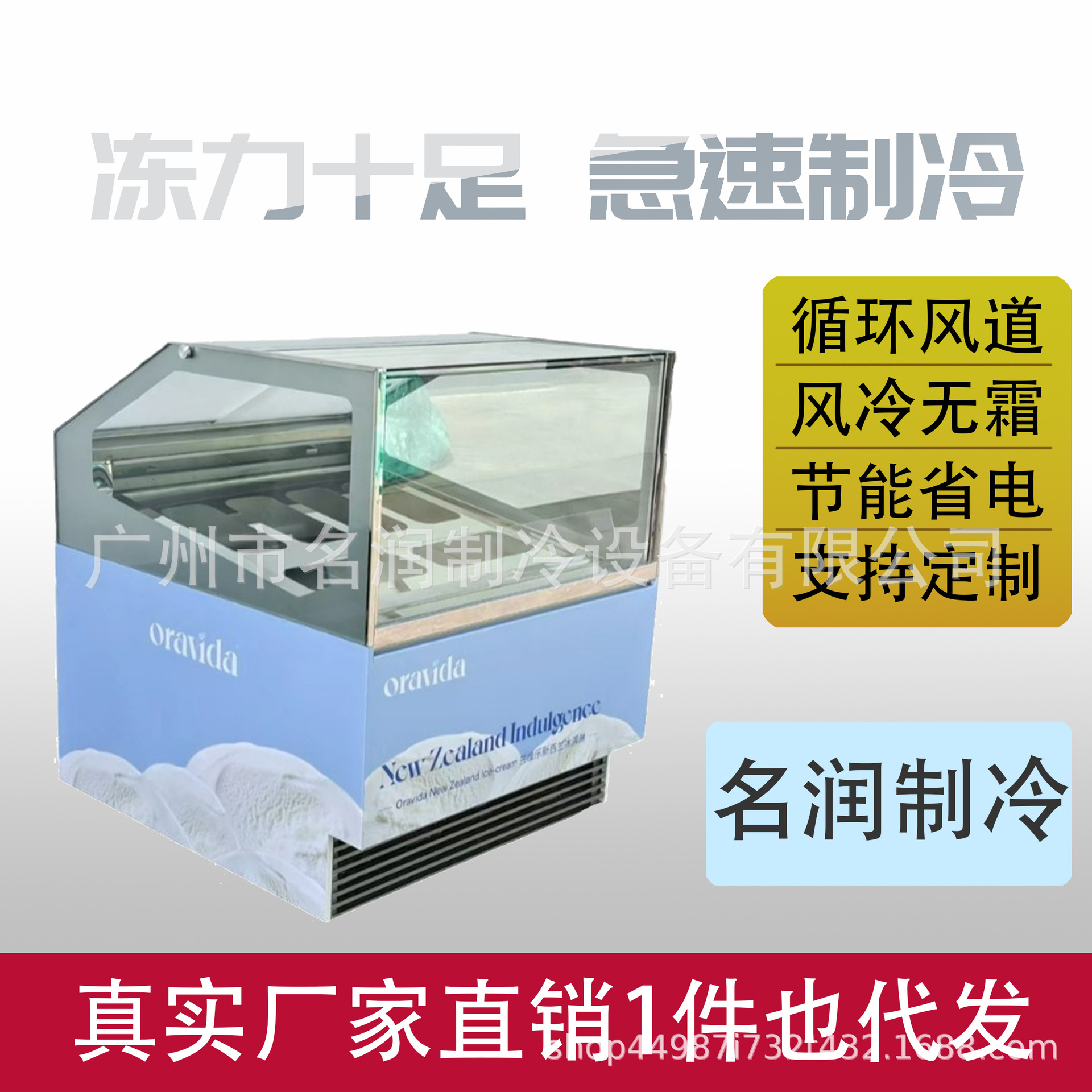 工厂直销小型冰淇淋陈列柜6盘硬冰激凌展示柜哈根达斯雪糕柜冷冻