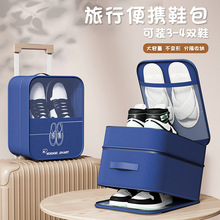 旅行鞋子收纳盒鞋包收纳包旅游大容量多双防尘便携鞋袋便携式
