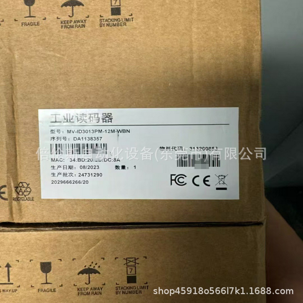 MV- ID3013PM-12M-WBN  海康视威视读码器     优惠 议价