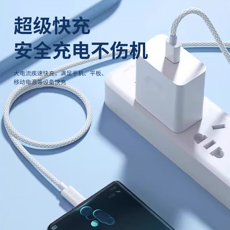 適用蘋果數據線快充編織100W快充iphone手機pd20W線/60W/蘋果充電 3