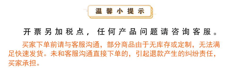 温馨小提示