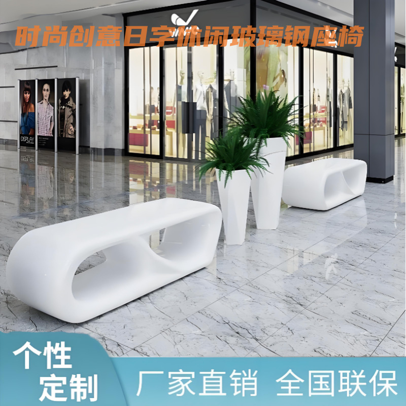 Asiento de FRP al aire libre asiento de asiento